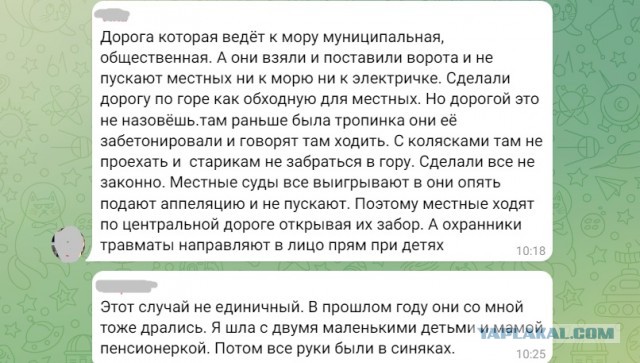 Теперь уже отдыхающие избивают охранников