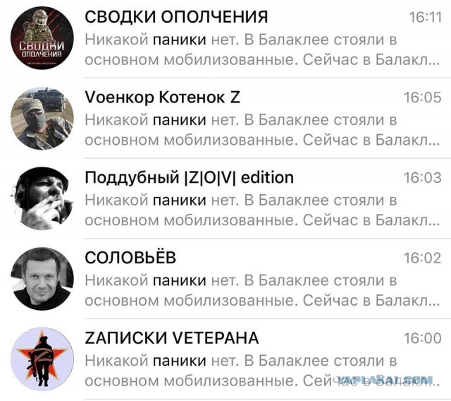 Отступили