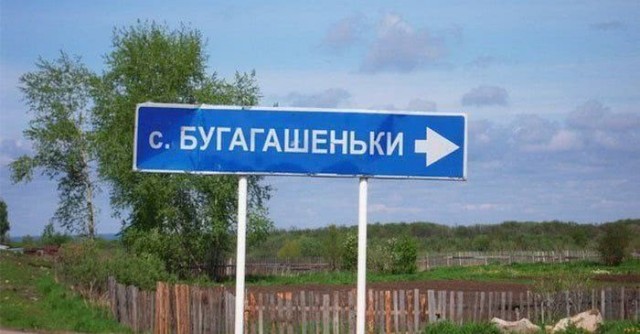 "Это что за полустанок?"