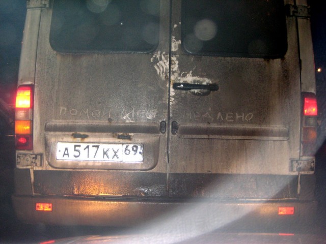Автонадписей пост