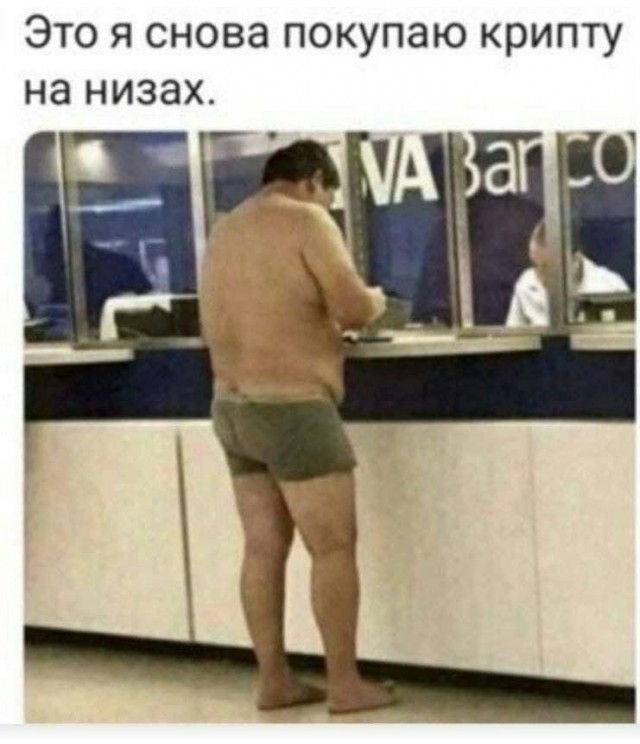 Надо на крипту переходить