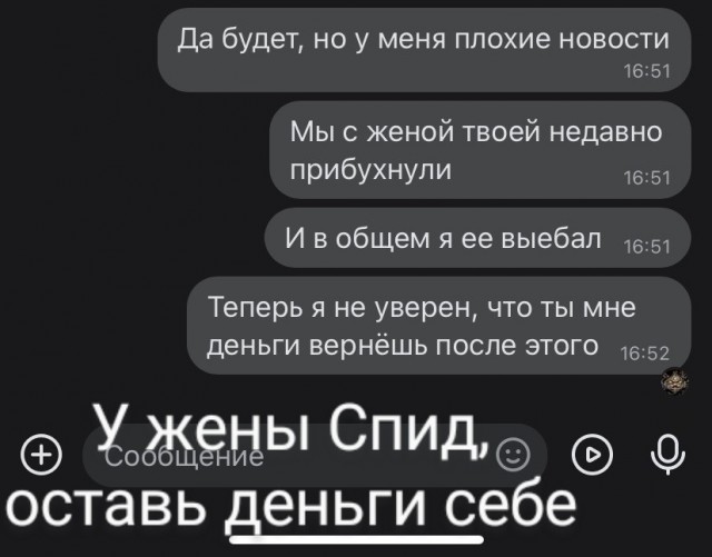 Взломали
