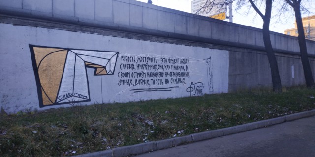 На заборе