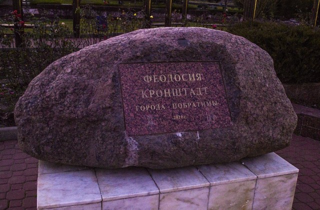 Январская Феодосия