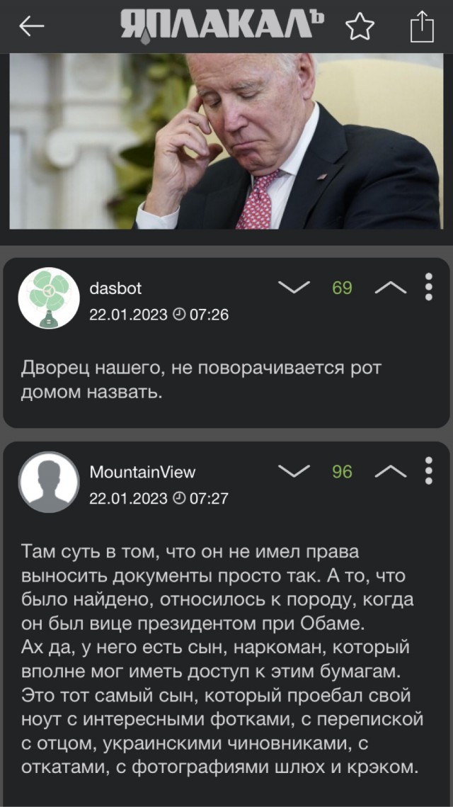 В частном доме Байдена в Делавэре прошел обыск