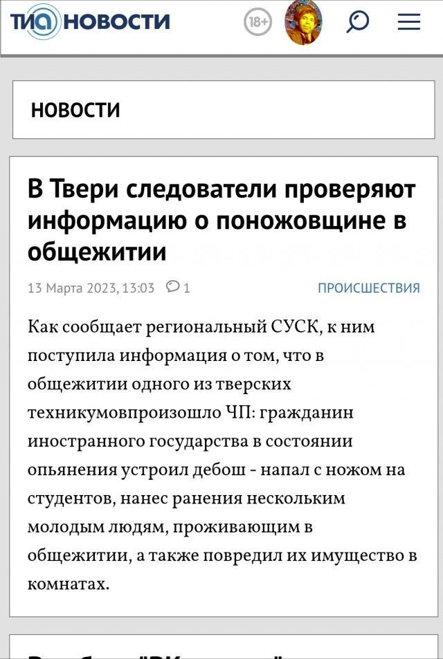 В Твери, в общежитии Кооперативного техникума студент из Таджикистана напился и устроил поножовщину.