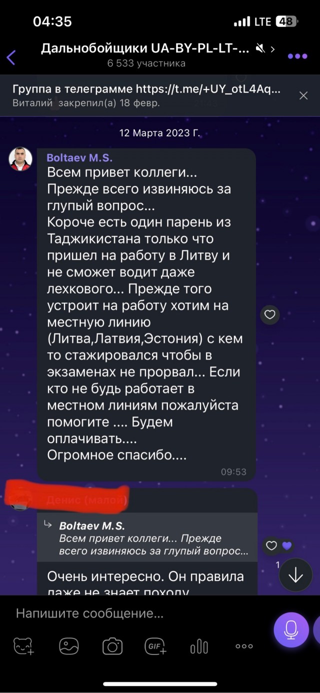 В ответ на пост о мигрантах-дальнобойщиках.