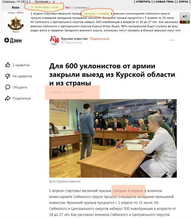 Для 600 уклонистов от армии закрыли выезд из Курской области и из страны