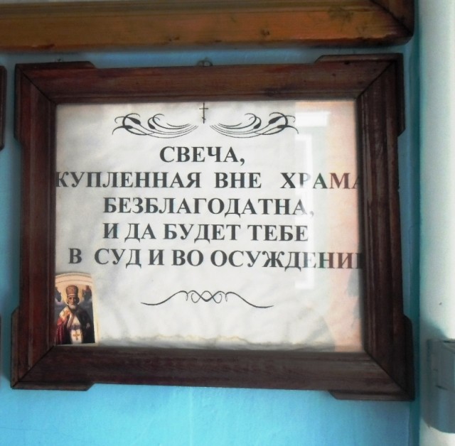 Свеча парафиновая