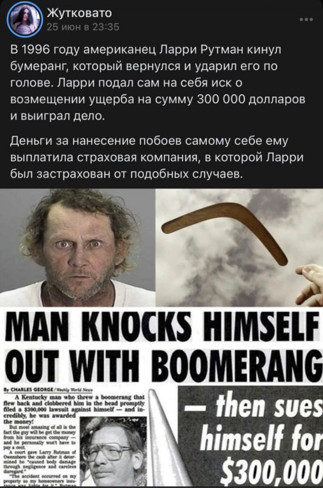 Нуштош 17.07.2023