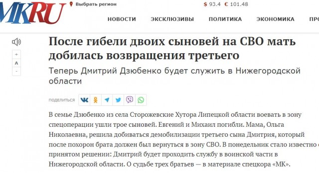 «Уже не знаю, в какие двери стучаться..»