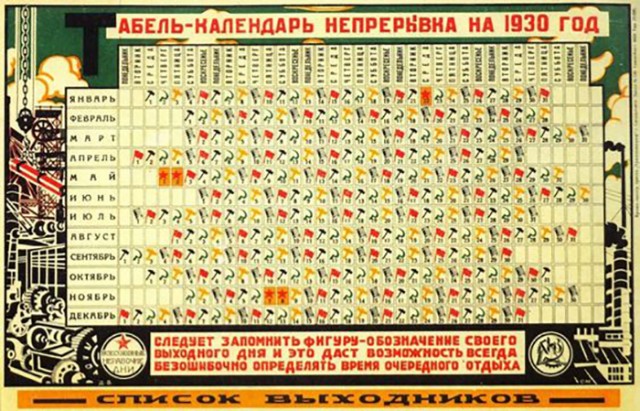 11 лет не было выходных в воскресенье в Советском Союзе