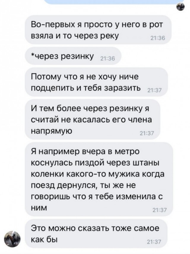Свободные отношения
