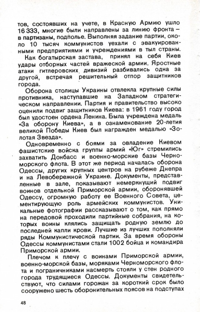 Киев