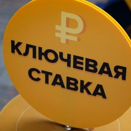 ЦБ в пятый раз повысил ключевую ставку — до 16%