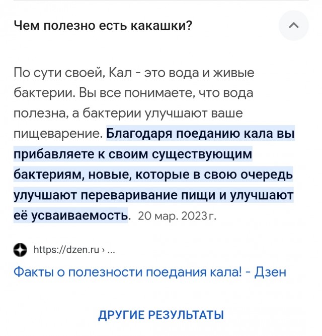 Вонючее золото. Почему человеческие фекалии — ценный актив