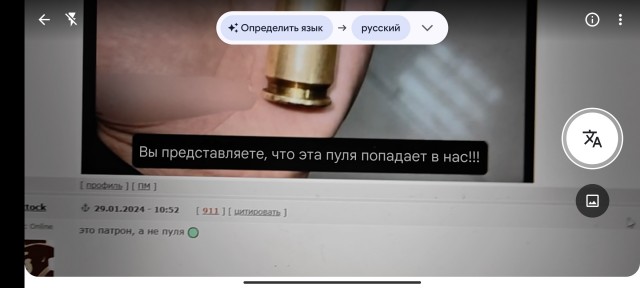 Вот пуля пролетела и ага