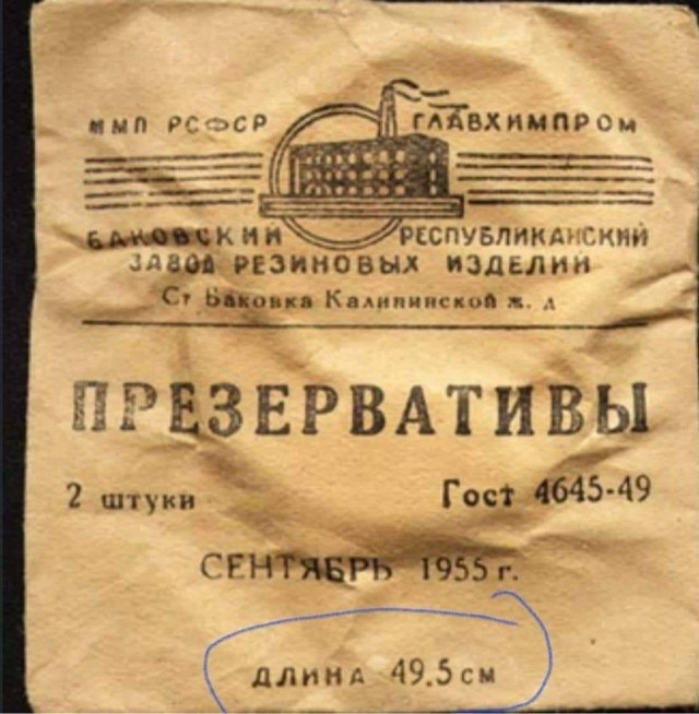 Странная штука