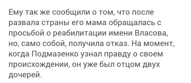 Узнал кто его отец только после смерти матери
