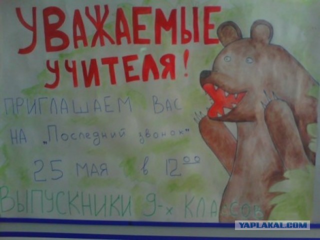 Школьницы на последнем звонке 2013