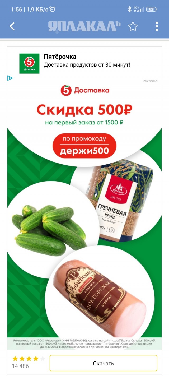 Быстрая деградация