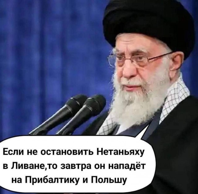 Остановите Нетаньяху!