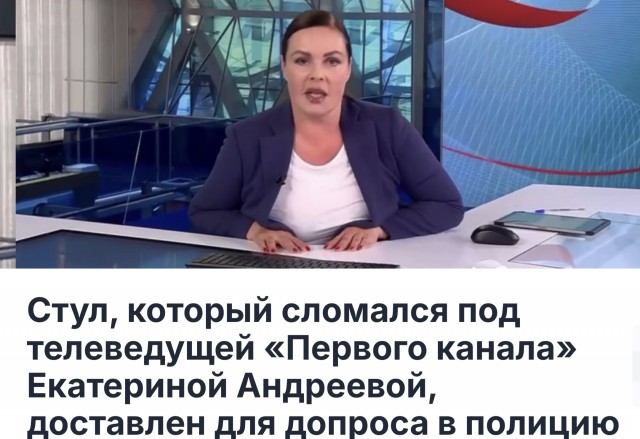 Под телеведущей Первого канала Екатериной Андреевой сломался стул прямо во время эфира