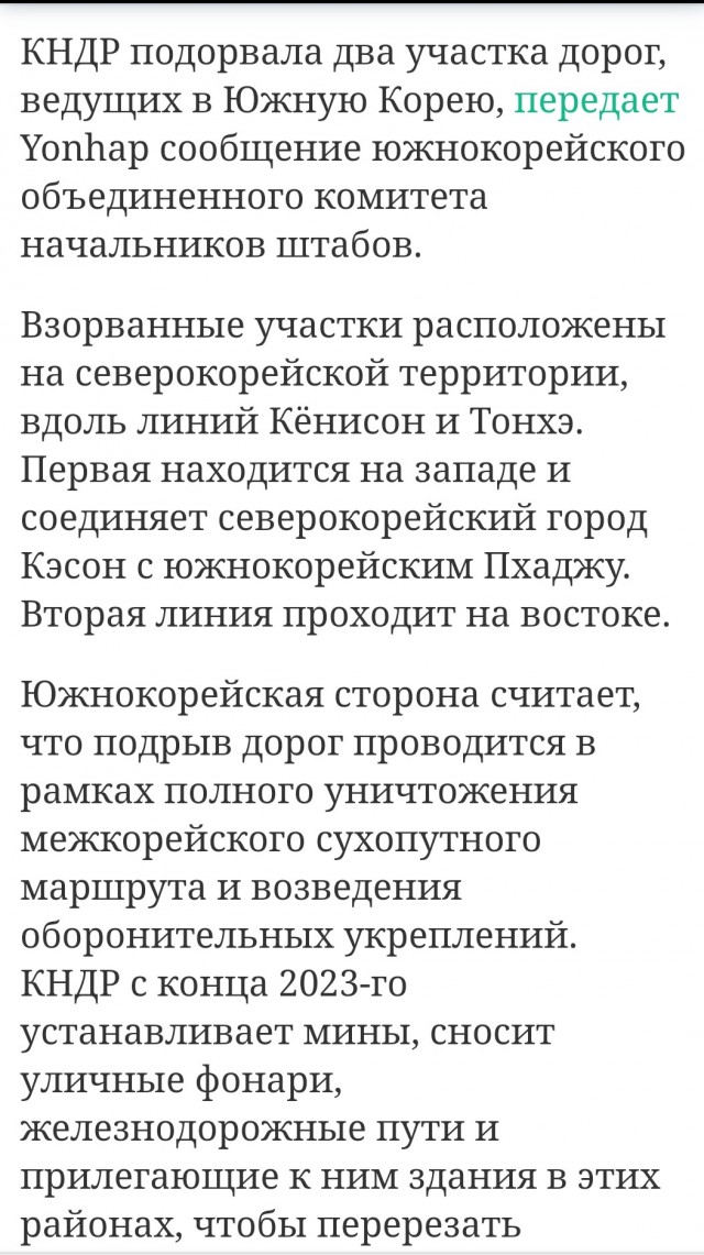 КНДР мобилизовала 1,4 млн граждан на фоне напряженности с Южной Кореей, — Reuters