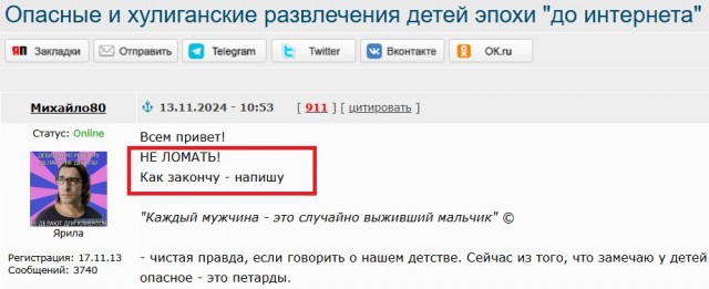 Опасные и хулиганские развлечения детей эпохи "до интернета"