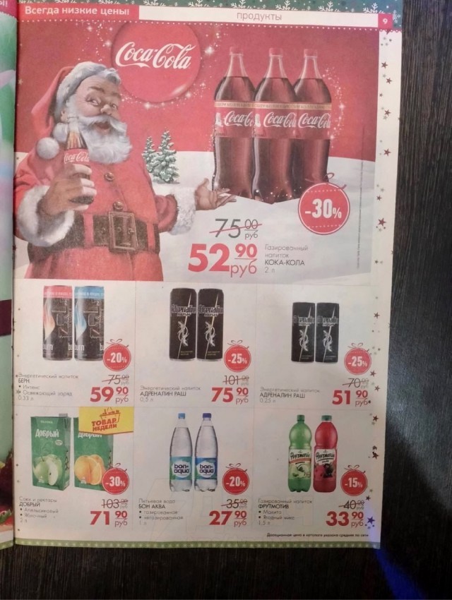 До слёз: в Сети обнаружили новогодний каталог с ценами на продукты за 2014 год