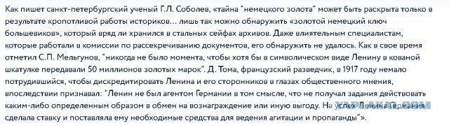 21 января — День памяти Ильича