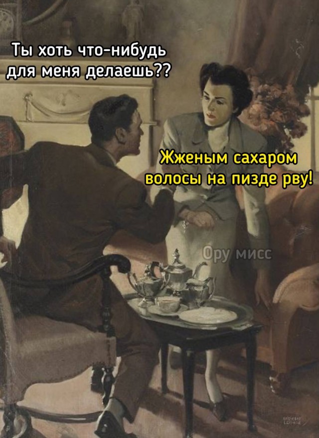 Но... надо!
