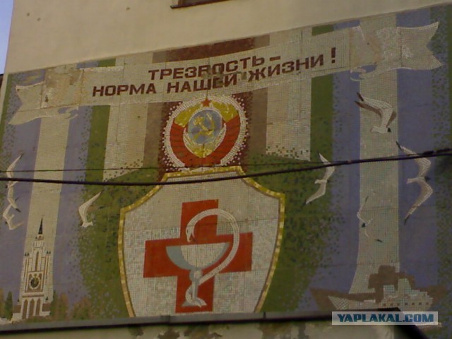 Советские мозаики