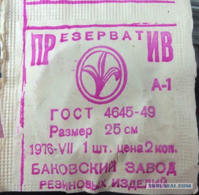 Фотографии из прошлого нашей страны – 93