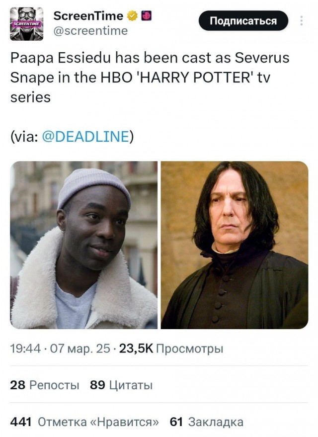 Северуса Снейпа в новом сериале  «Гарри Поттере» сыграет темнокожий актер Паапа Эссиеду