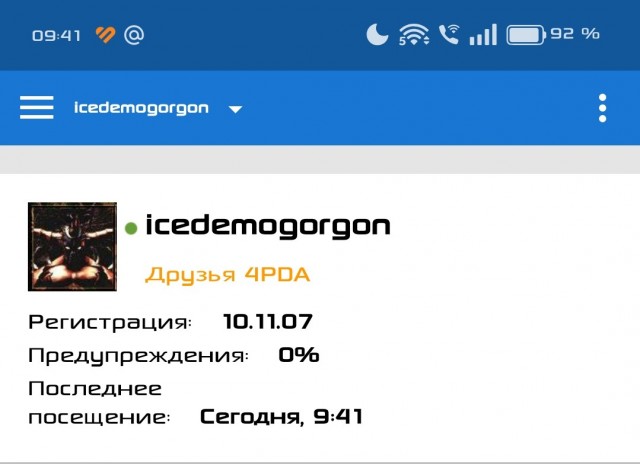 Юбилей 4pda