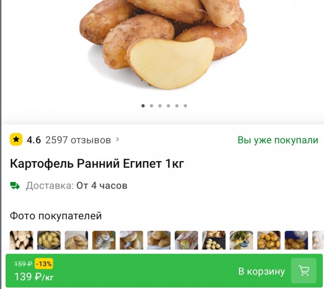 Стоимость картошки в России доросла до исторического рекорда