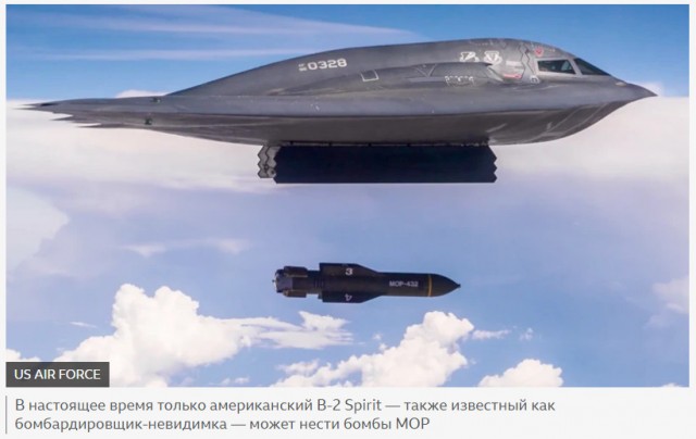 Страшное оружие Дональда.