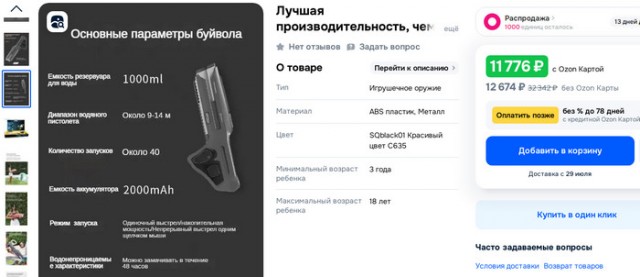 Вот бы мне такой в детстве