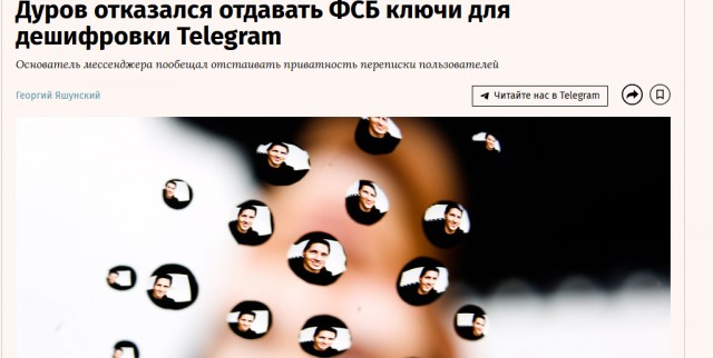 Телеграму в России быть!