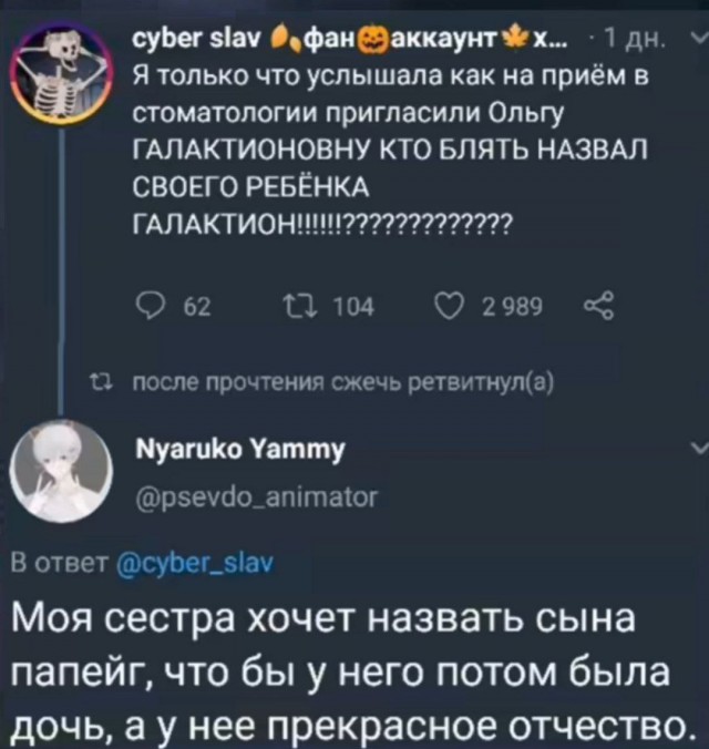 Специально для деградантов, кто ещё не спит. Смесь баянов с дичью