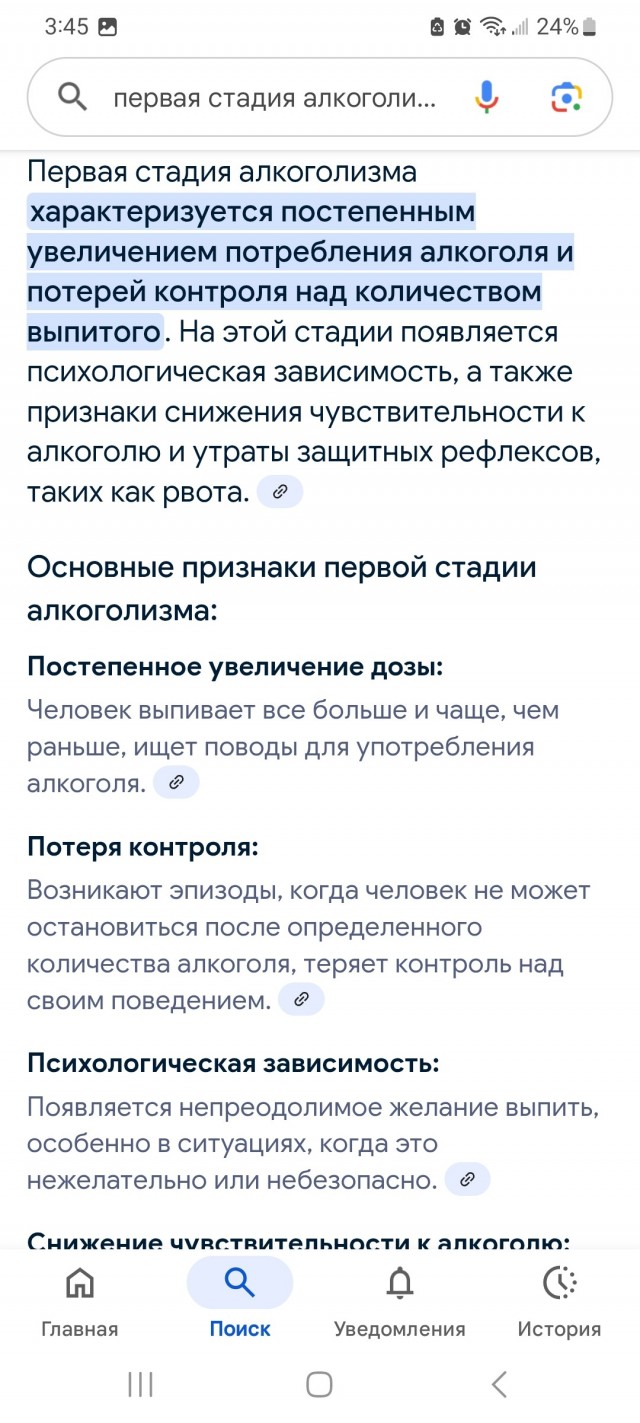 История моего алкоголизма.
