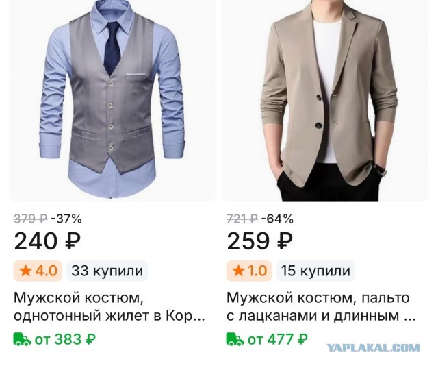 Обитателей Патриарших спросили, сколько по их мнению стоит пиджак
