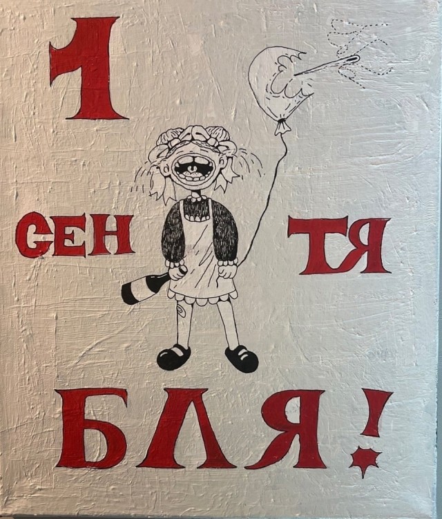 День знаний: привет из учительской