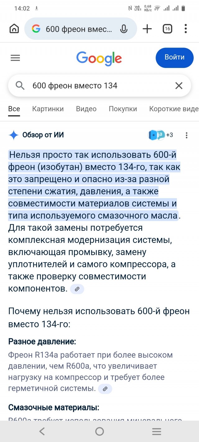 Димон, бл@ть!