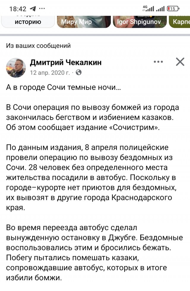 Российских бомжей хотят вооружить пневматикой, чтобы они охотились на голубей