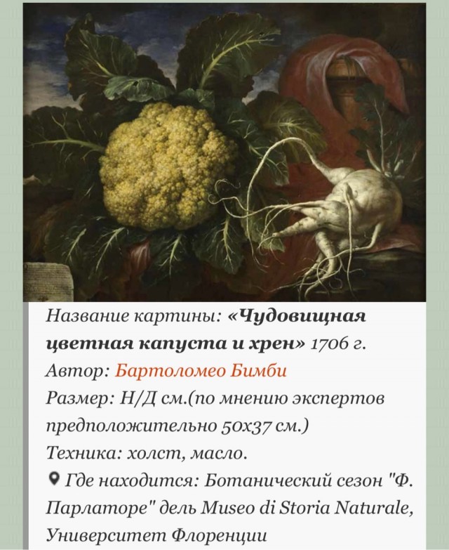 Немного лука и чеснока в живописи