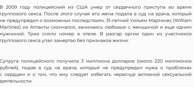 Опасные радости плоти: пять историй, от которых волосы встают дыбом (и не только на голове)