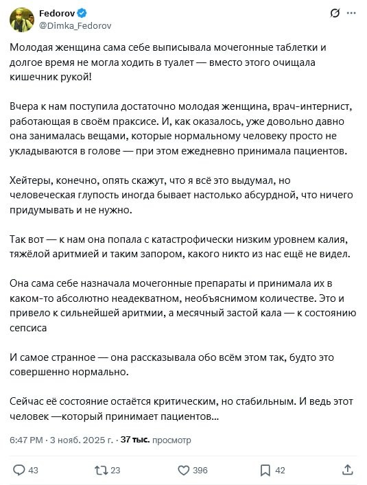 Лечебный фистинг