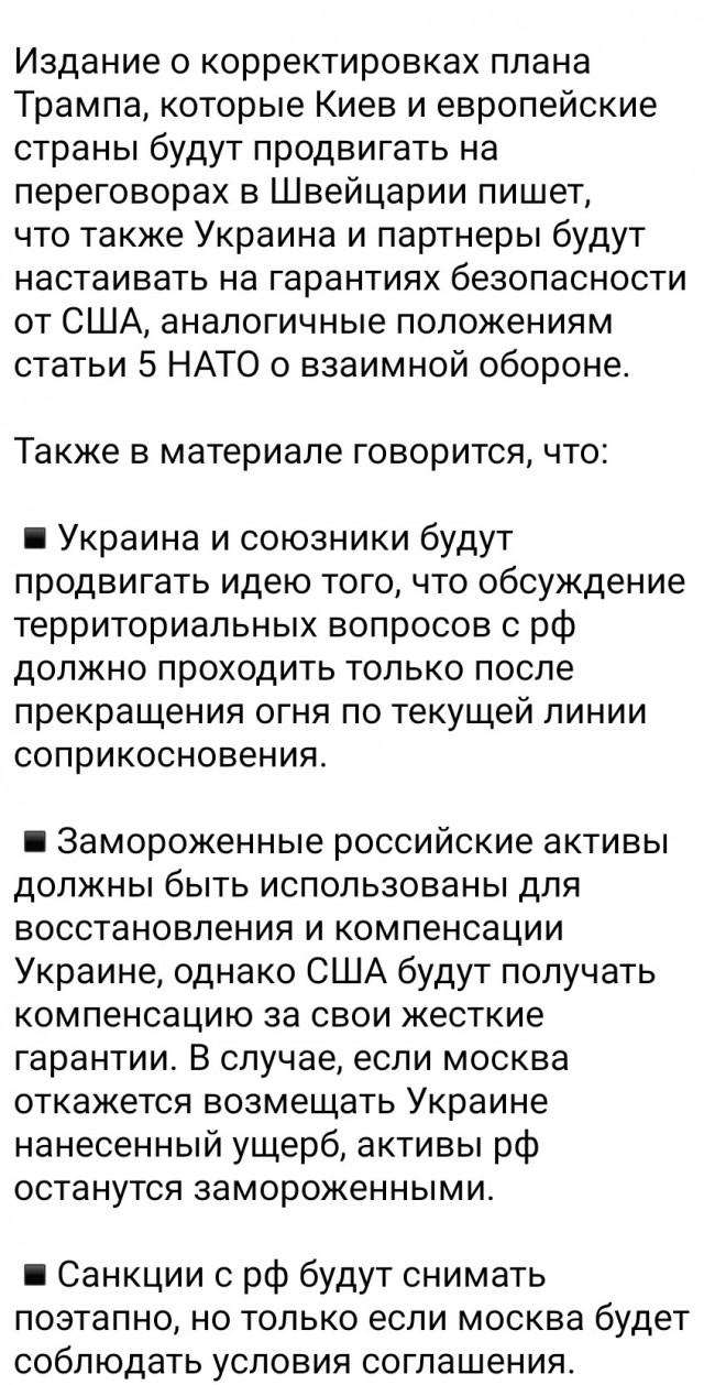 Неблагодарные